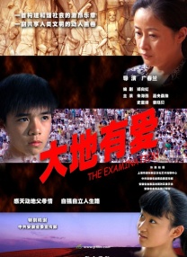 刘老汉翁熄系列新婚